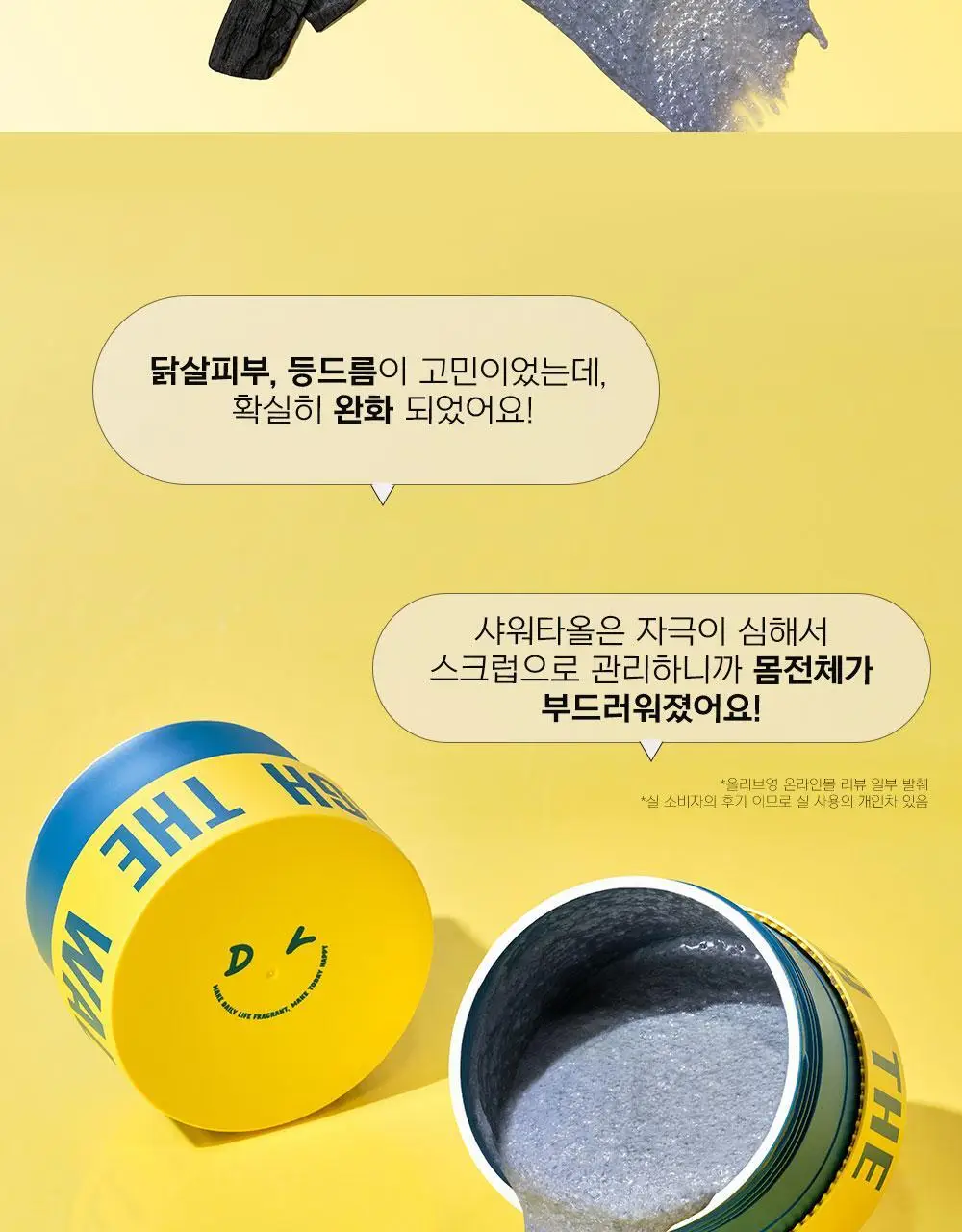 [국가대표PICK/인그로운헤어] 디어도어 비건 저자극 바디스크럽 300ml 3종 택1 상세페이지 40